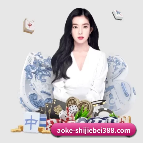 澳客体育娱乐平台 APP 界面