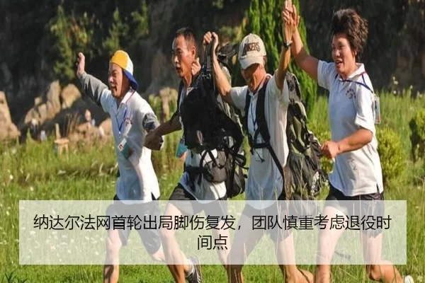 na-da-er-fa-wang-shou-lun-chu-ju-jiao-shang-fu-fa-tuan-dui-shen-zhong-kao-lv-tui-yi-shi-jian-dian-2-942.jpg