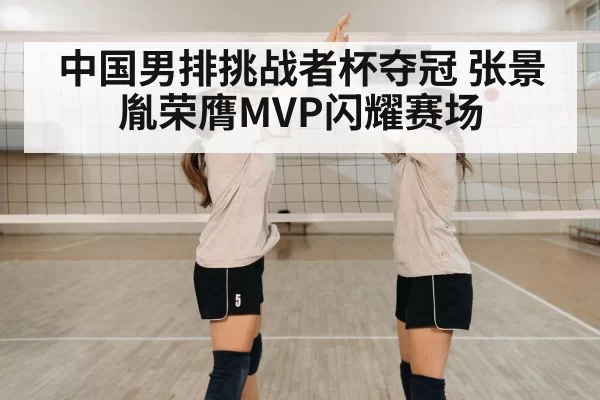 volleyball team celebration