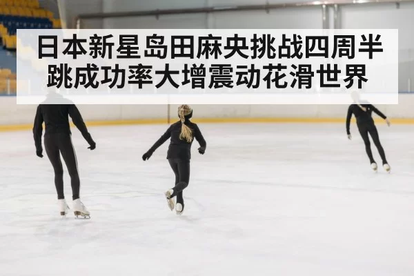 female figure skater