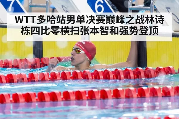 Lin Shidong celebrating victory