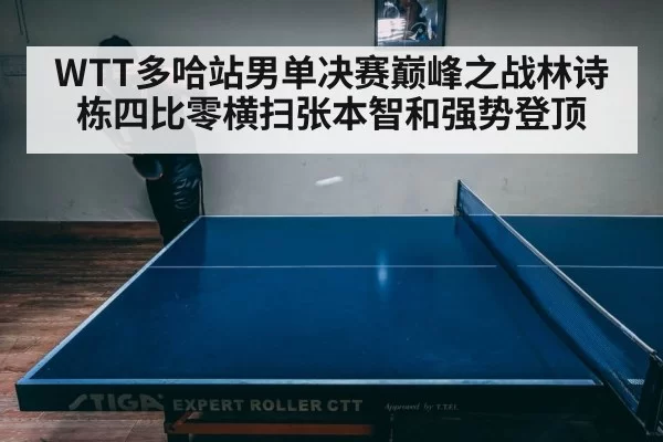 intense table tennis match action