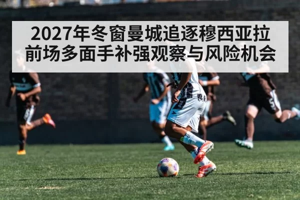 soccer player dribbling midfield